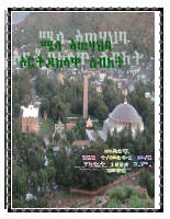 yesibket zede.tigrigna.pdf